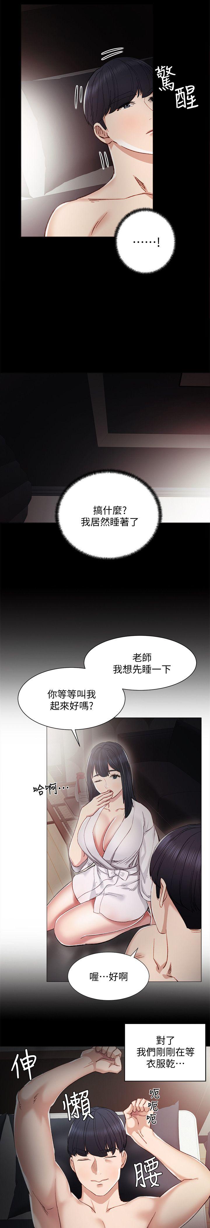 [韩国漫画] 实习老师 校园,女教师,巨乳大奶,女学生#[30P]-24