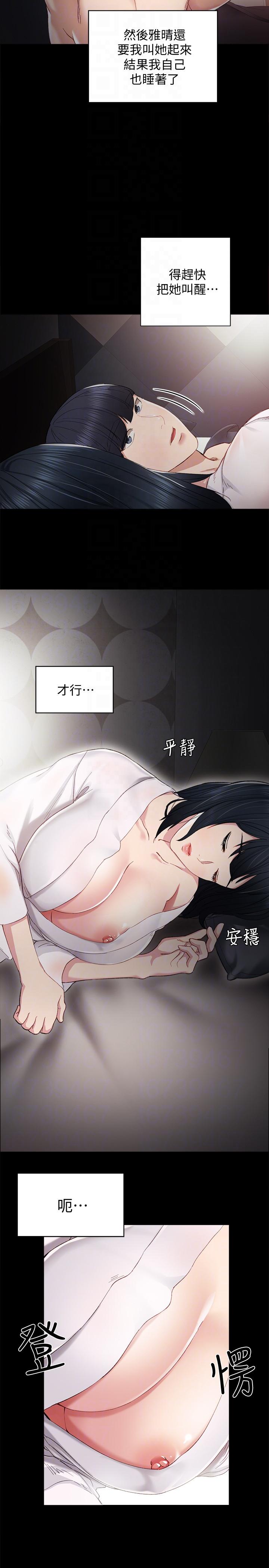 [韩国漫画] 实习老师 校园,女教师,巨乳大奶,女学生#[30P]-25