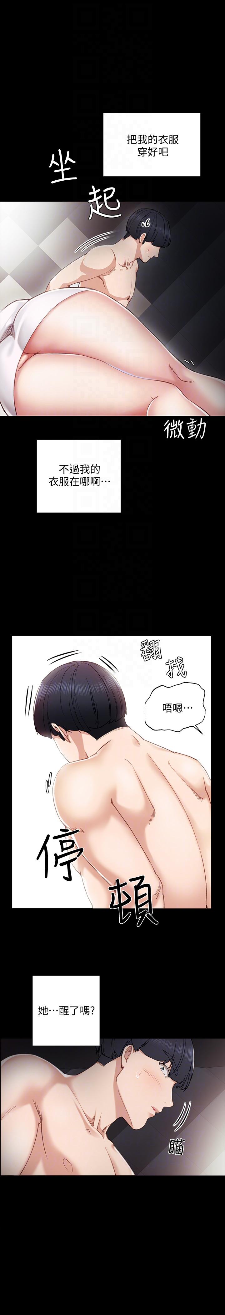 [韩国漫画] 实习老师 校园,女教师,巨乳大奶,女学生#[30P]-27