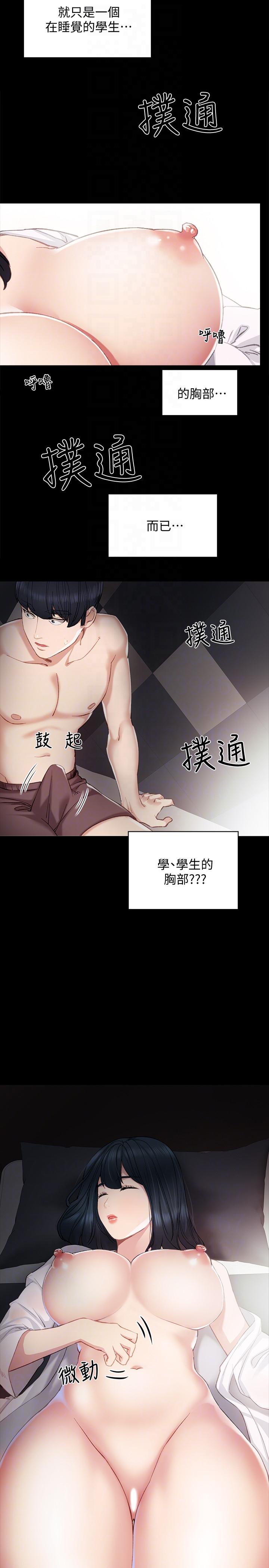 [韩国漫画] 实习老师 校园,女教师,巨乳大奶,女学生#[30P]-29