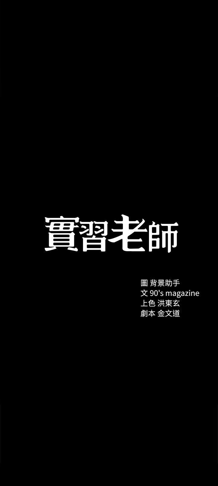 [韩国漫画] 实习老师 校园,女教师,巨乳大奶,女学生#[30P]-3