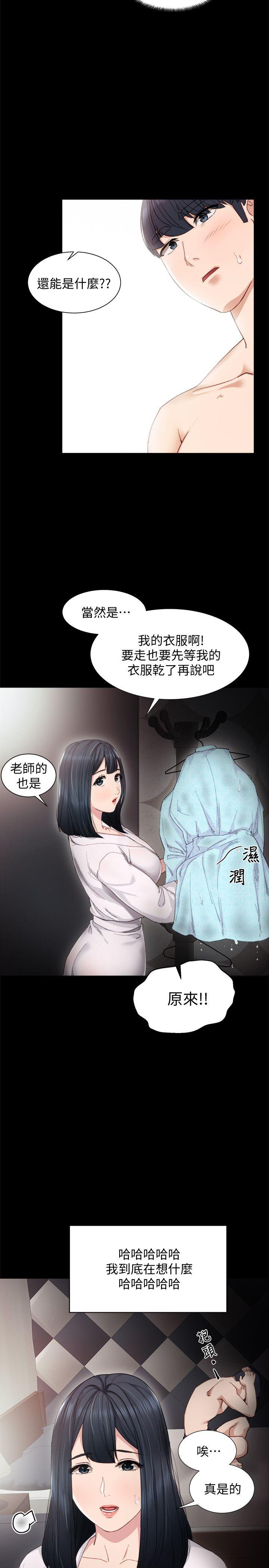 [韩国漫画] 实习老师 校园,女教师,巨乳大奶,女学生#[30P]-5
