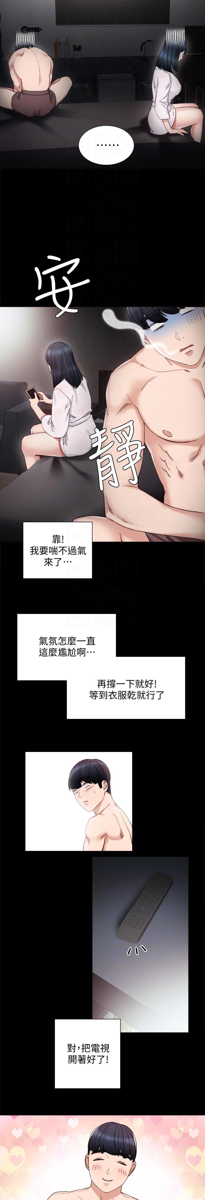 [韩国漫画] 实习老师 校园,女教师,巨乳大奶,女学生#[30P]-9