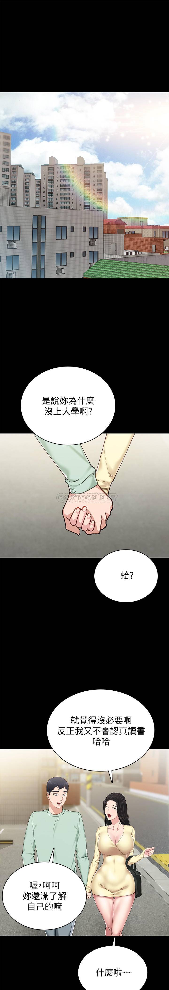 [韩国漫画] 实习老师 校园,女教师,巨乳大奶,女学生#[31P]-25