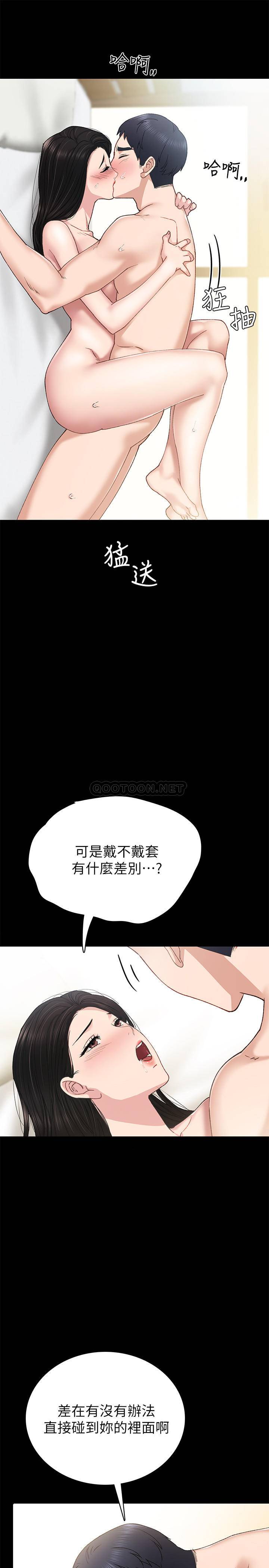 [韩国漫画] 实习老师 校园,女教师,巨乳大奶,女学生#[31P]-9