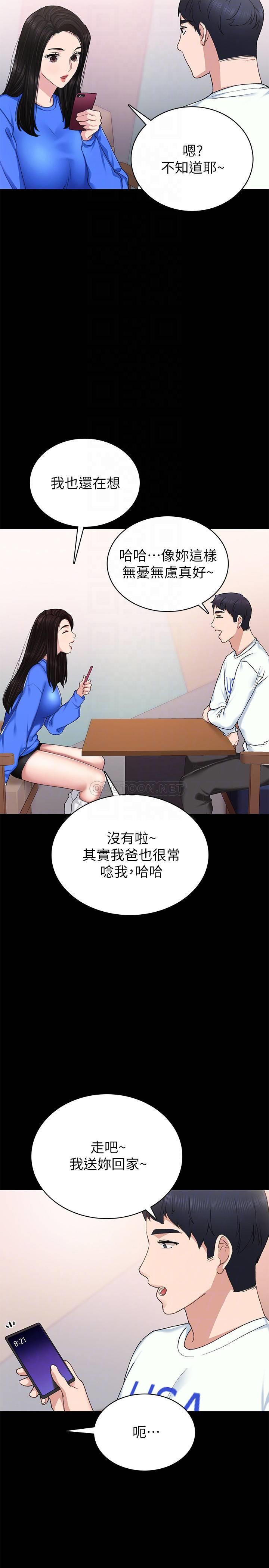 [韩国漫画] 实习老师 校园,女教师,巨乳大奶,女学生#[33P]-10