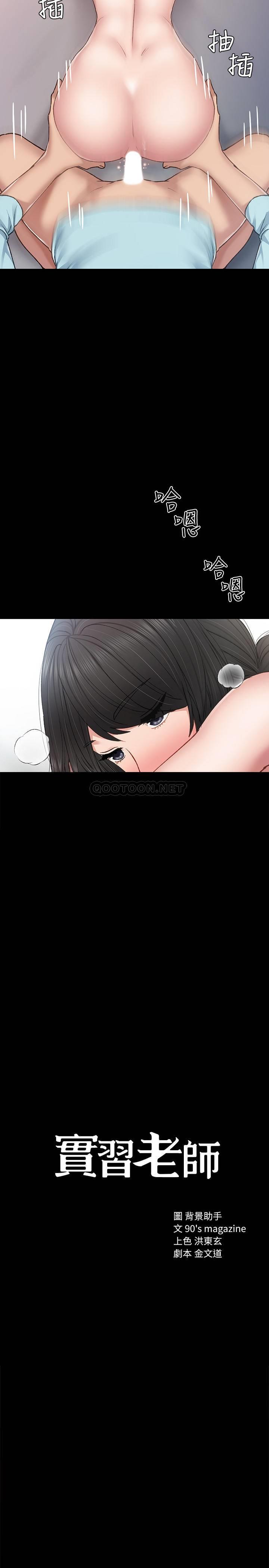 [韩国漫画] 实习老师 校园,女教师,巨乳大奶,女学生#[33P]-2