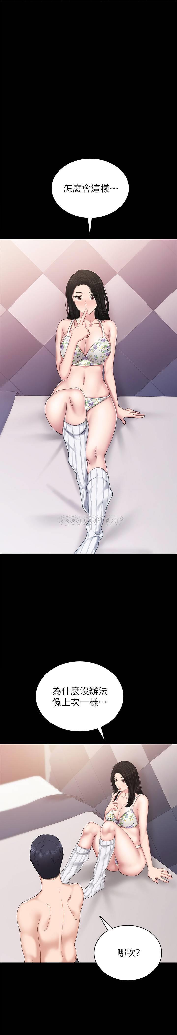[韩国漫画] 实习老师 校园,女教师,巨乳大奶,女学生#[33P]-25