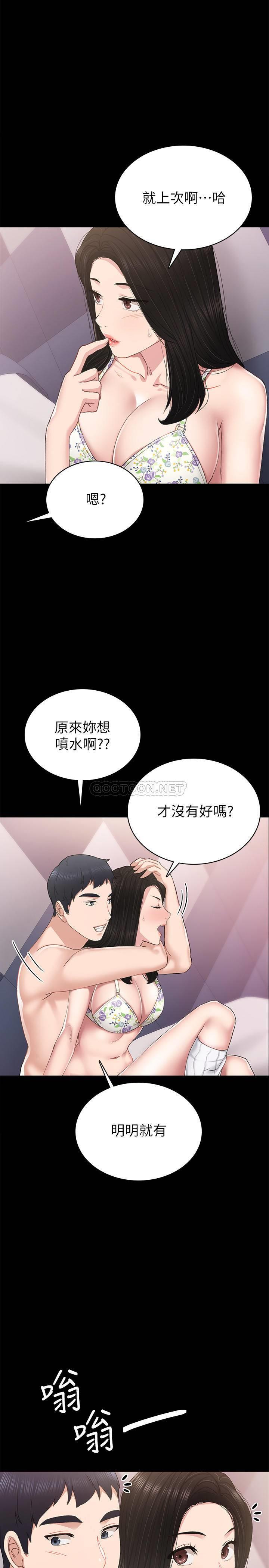 [韩国漫画] 实习老师 校园,女教师,巨乳大奶,女学生#[33P]-26