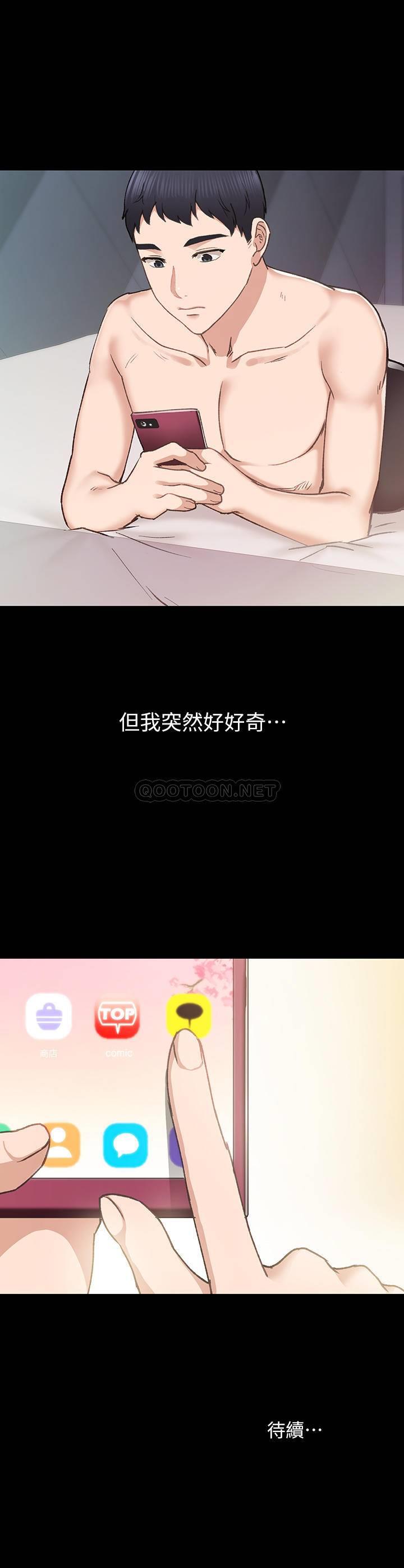 [韩国漫画] 实习老师 校园,女教师,巨乳大奶,女学生#[33P]-33