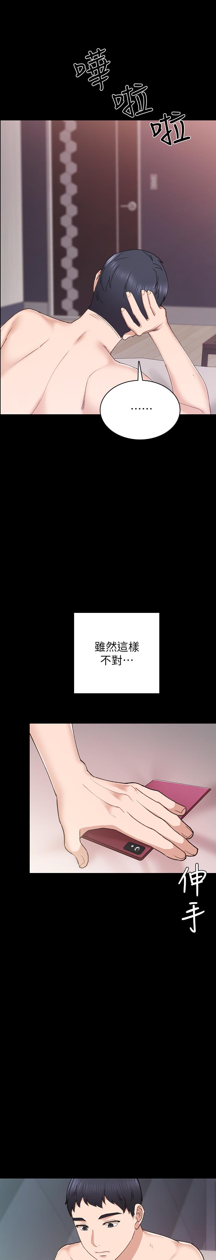 [韩国漫画] 实习老师 校园,女教师,巨乳大奶,女学生#[35P]-1