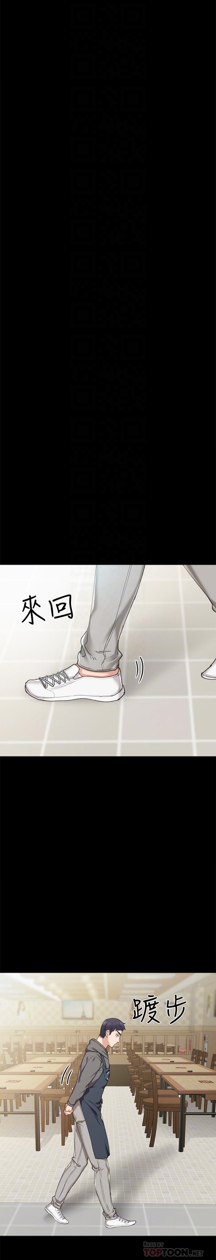 [韩国漫画] 实习老师 校园,女教师,巨乳大奶,女学生#[35P]-10