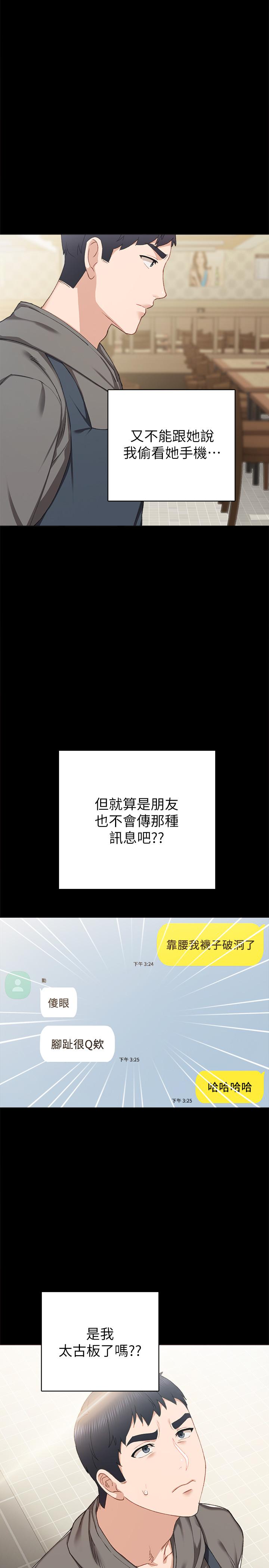 [韩国漫画] 实习老师 校园,女教师,巨乳大奶,女学生#[35P]-11