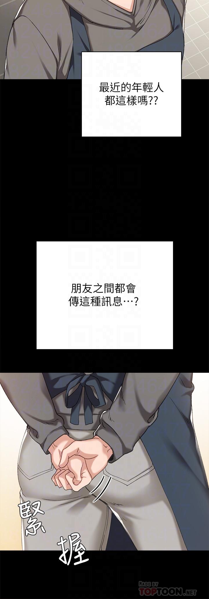 [韩国漫画] 实习老师 校园,女教师,巨乳大奶,女学生#[35P]-12