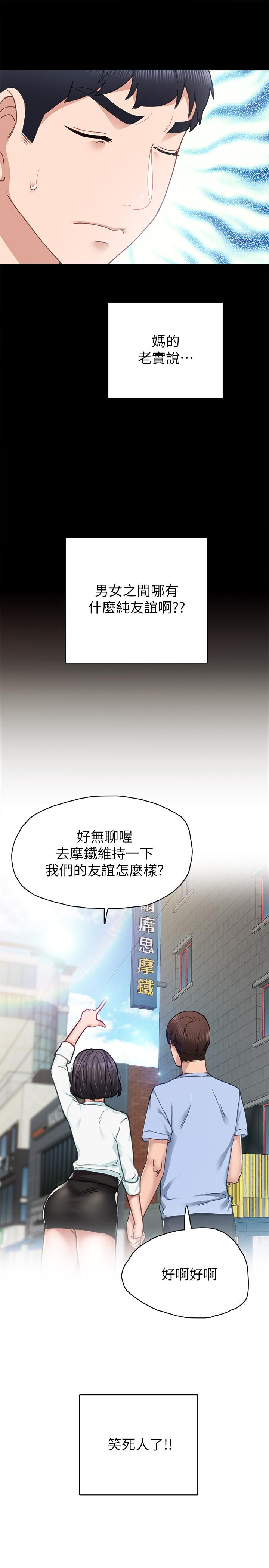 [韩国漫画] 实习老师 校园,女教师,巨乳大奶,女学生#[35P]-13