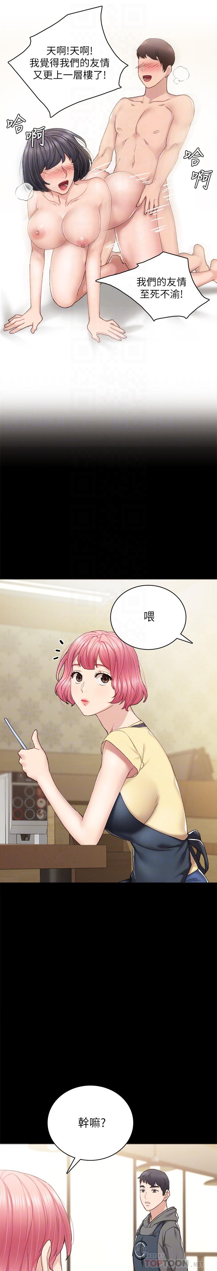 [韩国漫画] 实习老师 校园,女教师,巨乳大奶,女学生#[35P]-14