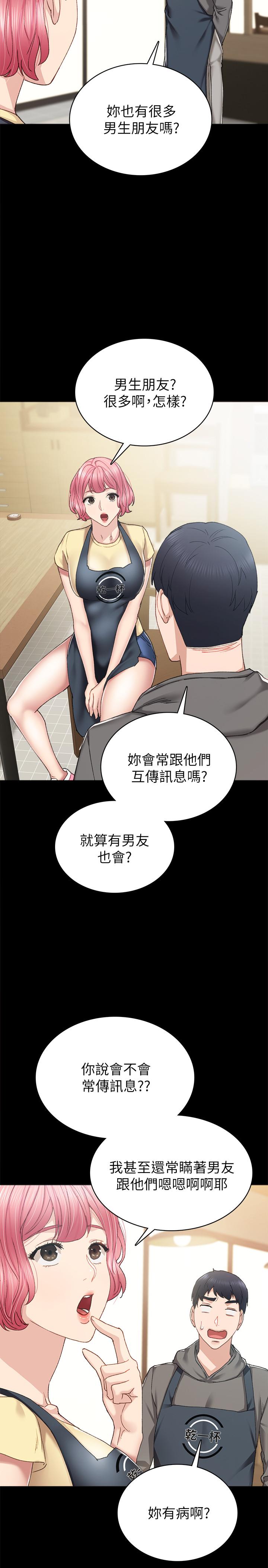 [韩国漫画] 实习老师 校园,女教师,巨乳大奶,女学生#[35P]-15