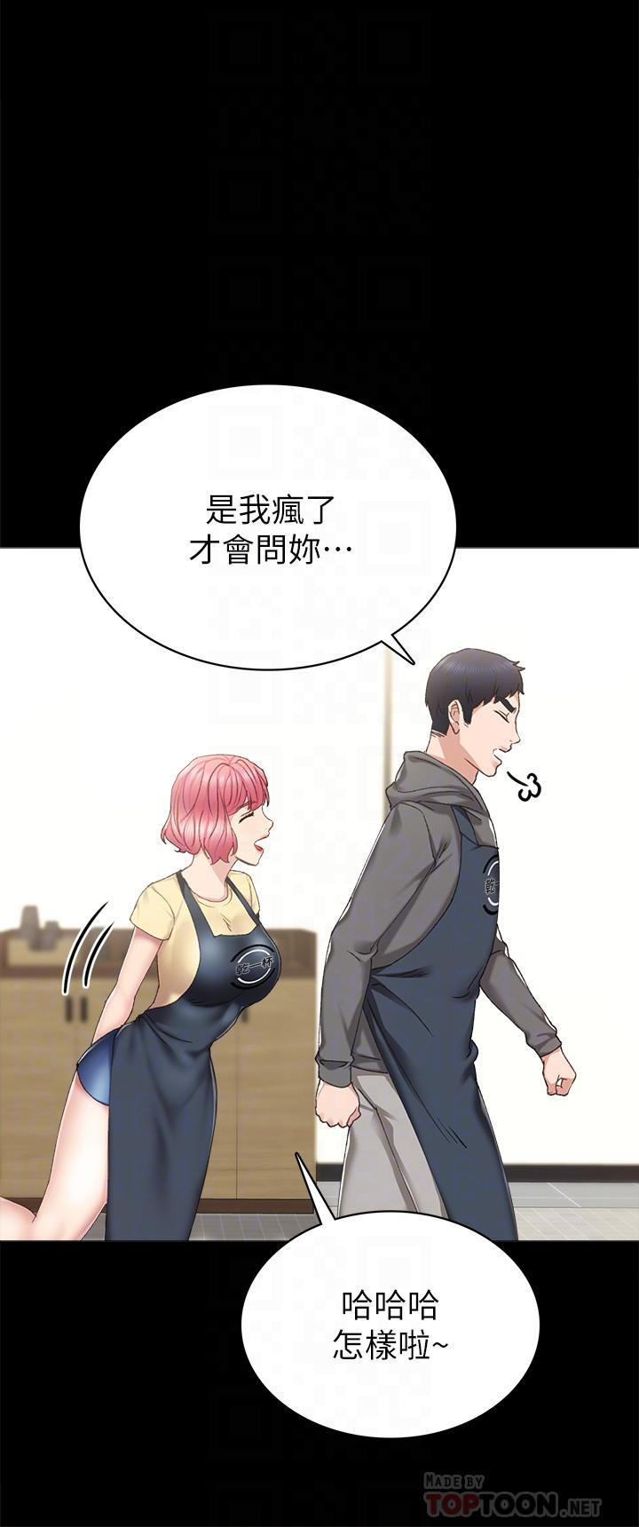 [韩国漫画] 实习老师 校园,女教师,巨乳大奶,女学生#[35P]-16
