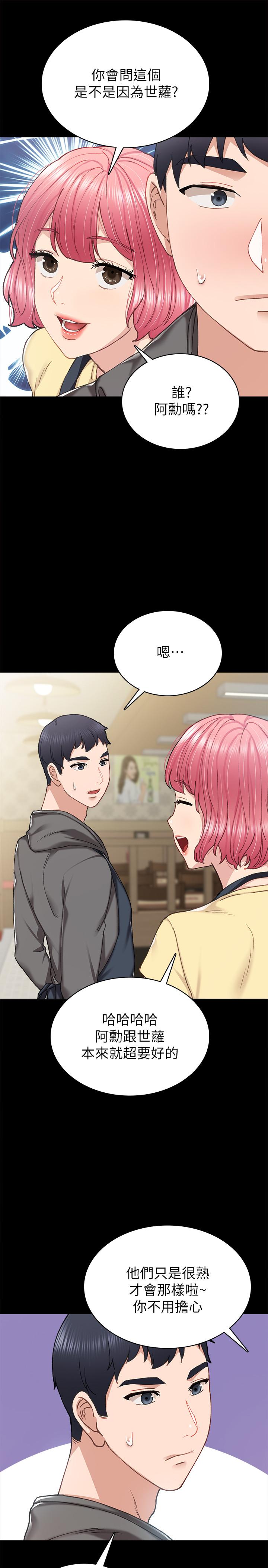 [韩国漫画] 实习老师 校园,女教师,巨乳大奶,女学生#[35P]-17