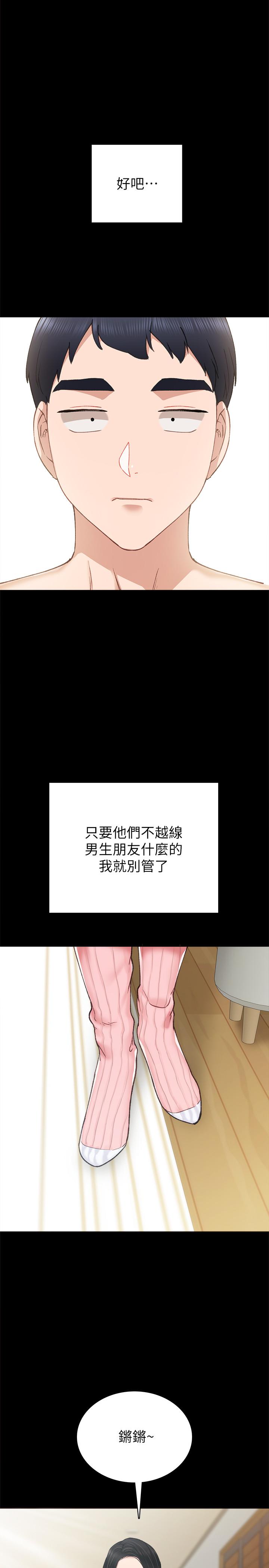 [韩国漫画] 实习老师 校园,女教师,巨乳大奶,女学生#[35P]-19