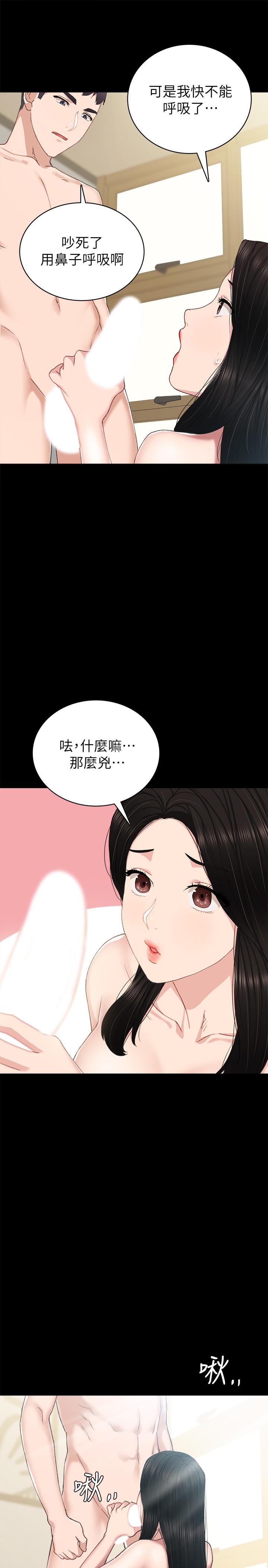 [韩国漫画] 实习老师 校园,女教师,巨乳大奶,女学生#[35P]-25