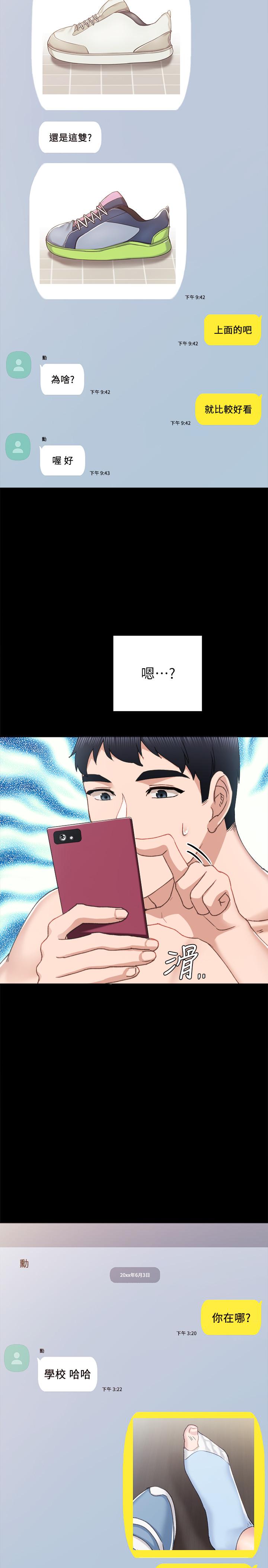 [韩国漫画] 实习老师 校园,女教师,巨乳大奶,女学生#[35P]-3