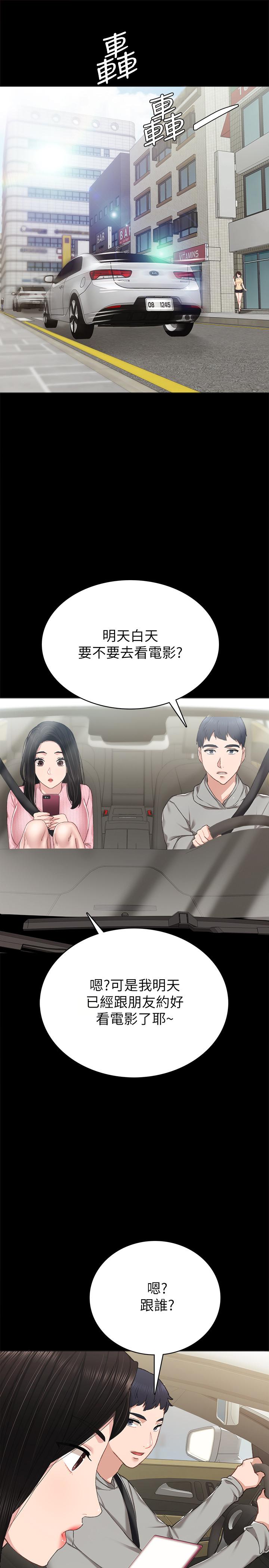 [韩国漫画] 实习老师 校园,女教师,巨乳大奶,女学生#[35P]-33
