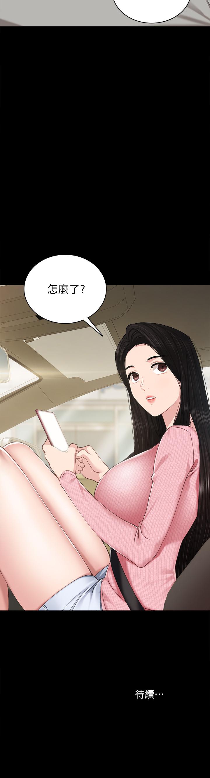 [韩国漫画] 实习老师 校园,女教师,巨乳大奶,女学生#[35P]-35