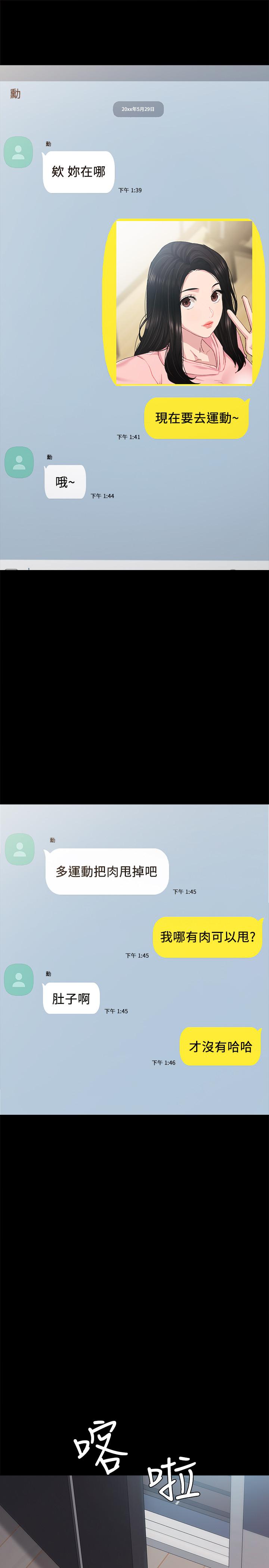 [韩国漫画] 实习老师 校园,女教师,巨乳大奶,女学生#[35P]-5