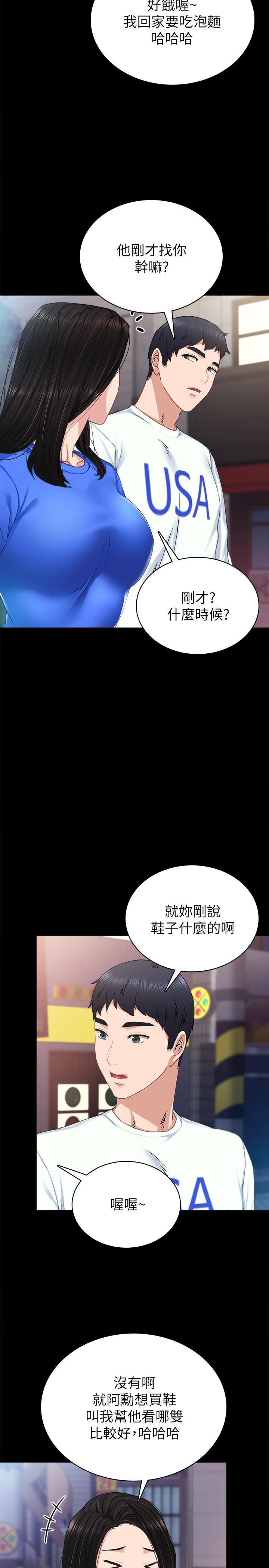 [韩国漫画] 实习老师 校园,女教师,巨乳大奶,女学生#[35P]-7