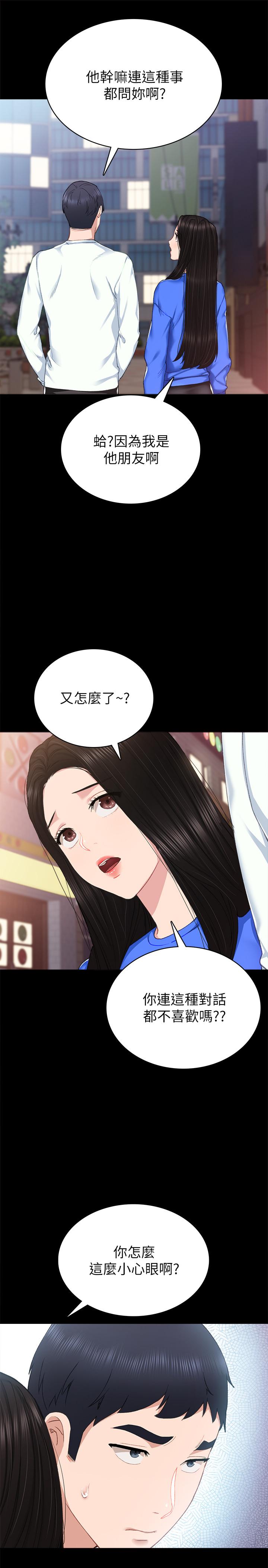 [韩国漫画] 实习老师 校园,女教师,巨乳大奶,女学生#[35P]-9