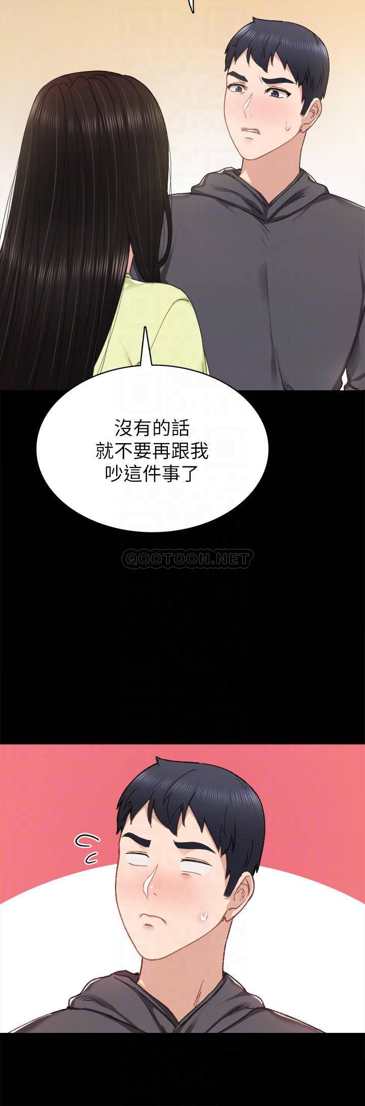 [韩国漫画] 实习老师 校园,女教师,巨乳大奶,女学生#[33P]-12