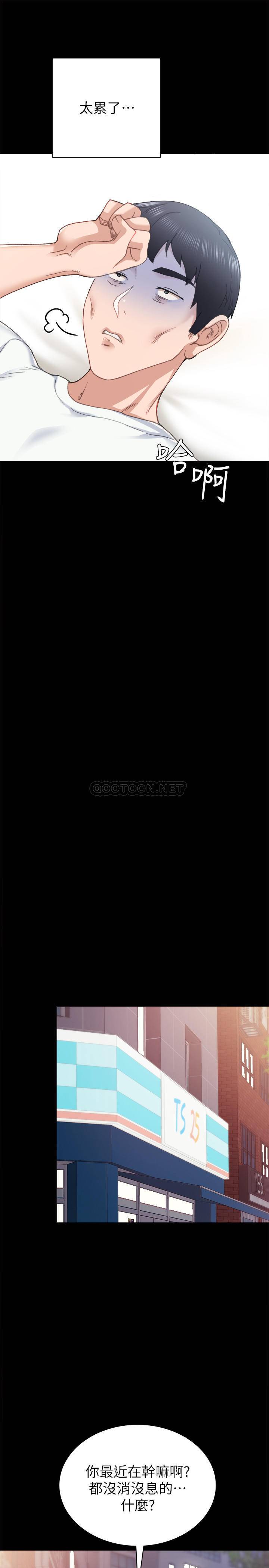 [韩国漫画] 实习老师 校园,女教师,巨乳大奶,女学生#[33P]-24