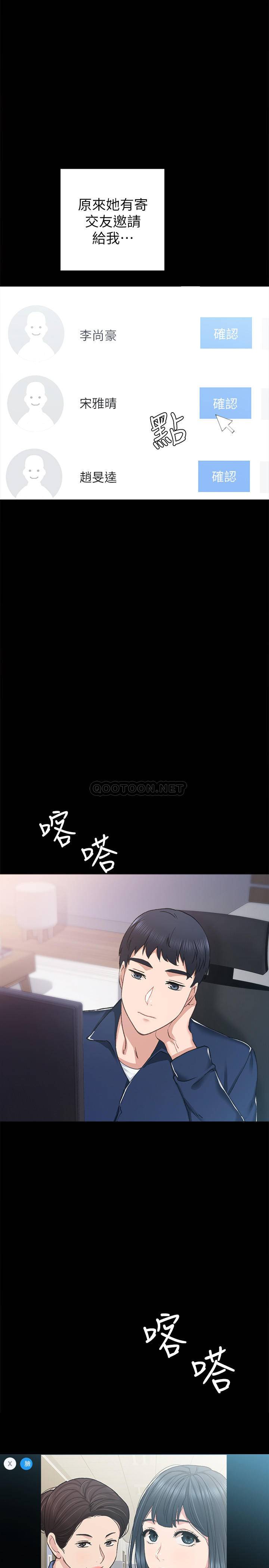 [韩国漫画] 实习老师 校园,女教师,巨乳大奶,女学生#[33P]-29