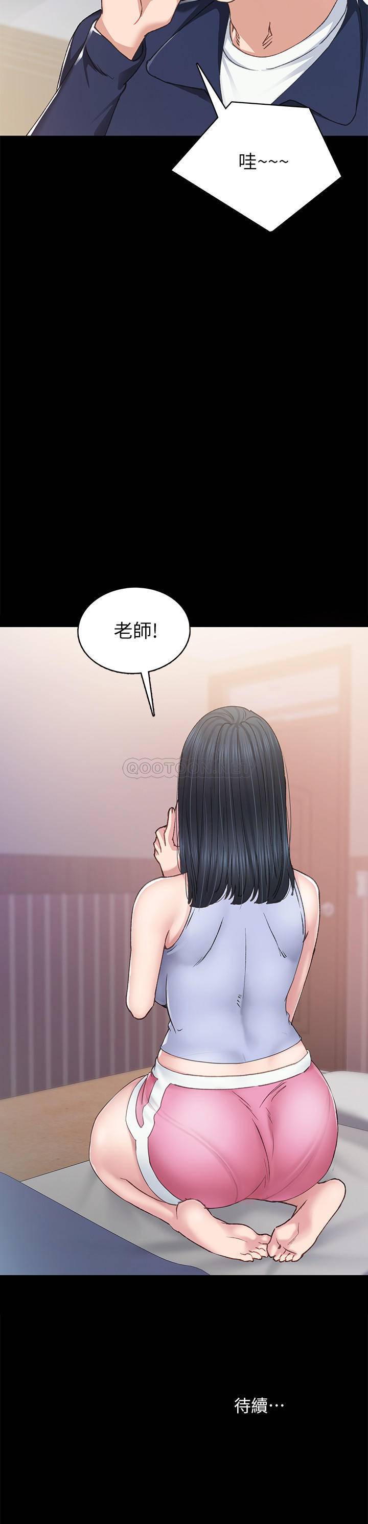 [韩国漫画] 实习老师 校园,女教师,巨乳大奶,女学生#[33P]-33