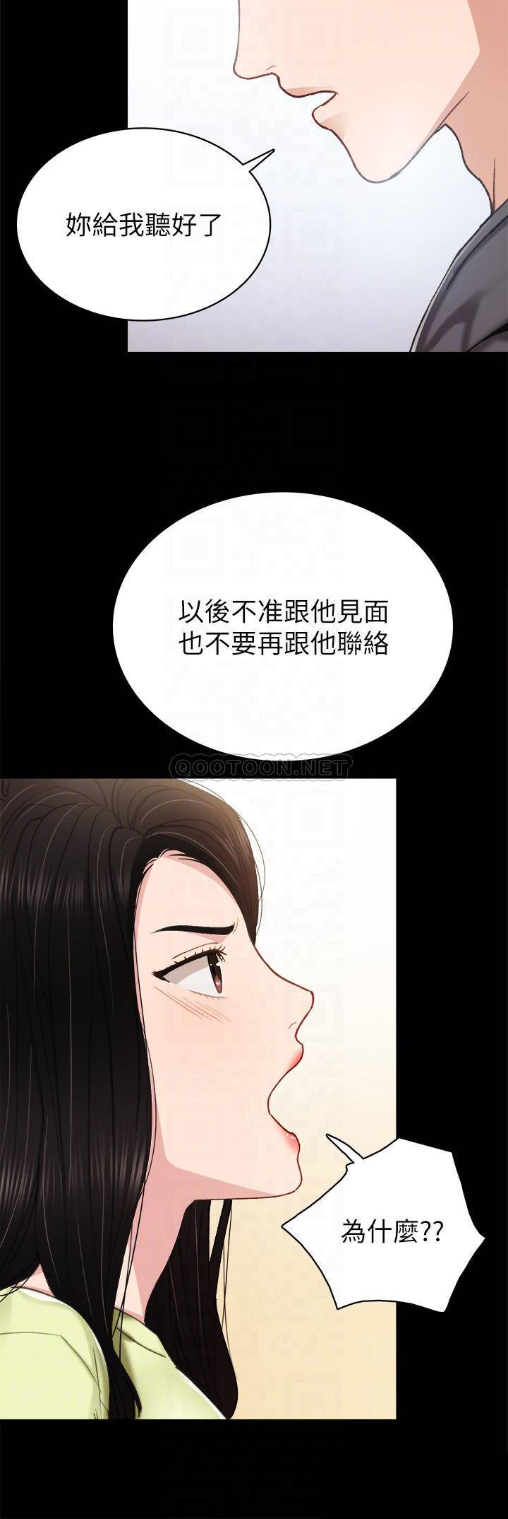 [韩国漫画] 实习老师 校园,女教师,巨乳大奶,女学生#[33P]-8