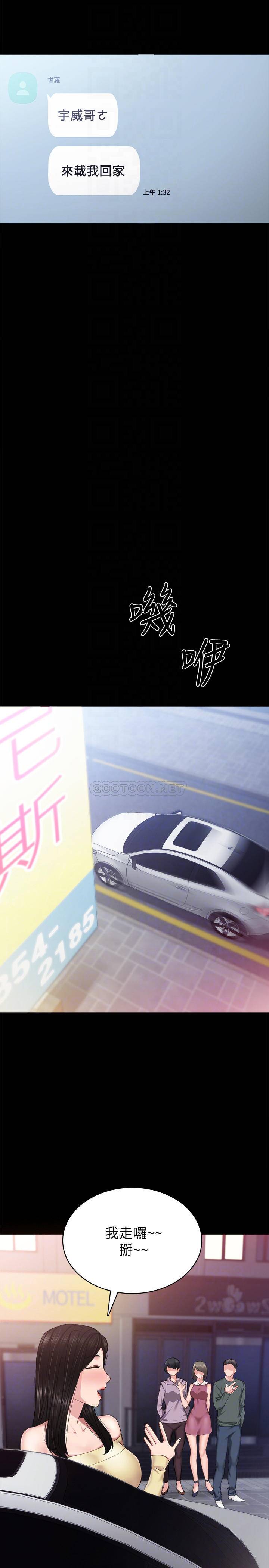 [韩国漫画] 实习老师 校园,女教师,巨乳大奶,女学生#[22P]-4