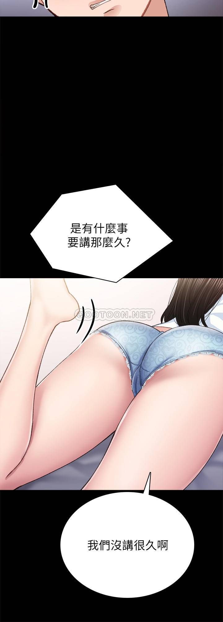 [韩国漫画] 实习老师 校园,女教师,巨乳大奶,女学生#[40P]-20