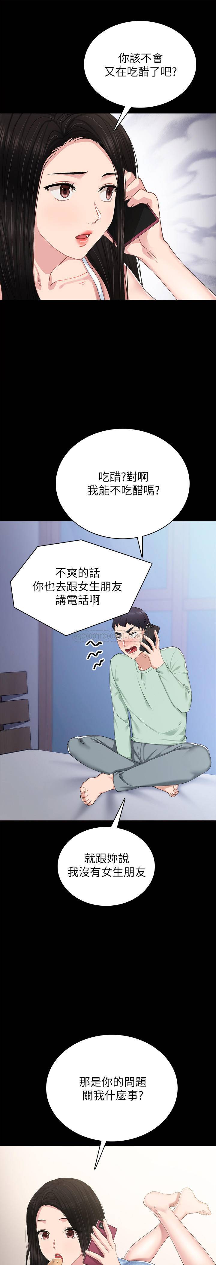 [韩国漫画] 实习老师 校园,女教师,巨乳大奶,女学生#[40P]-21