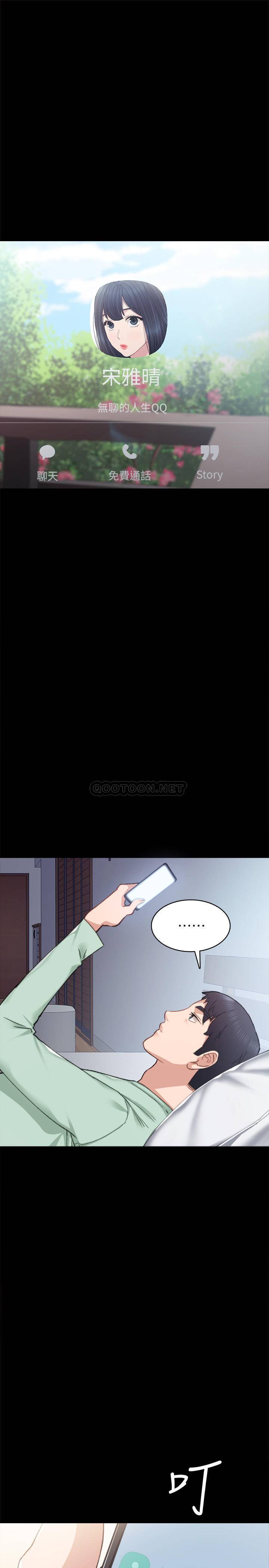 [韩国漫画] 实习老师 校园,女教师,巨乳大奶,女学生#[40P]-25