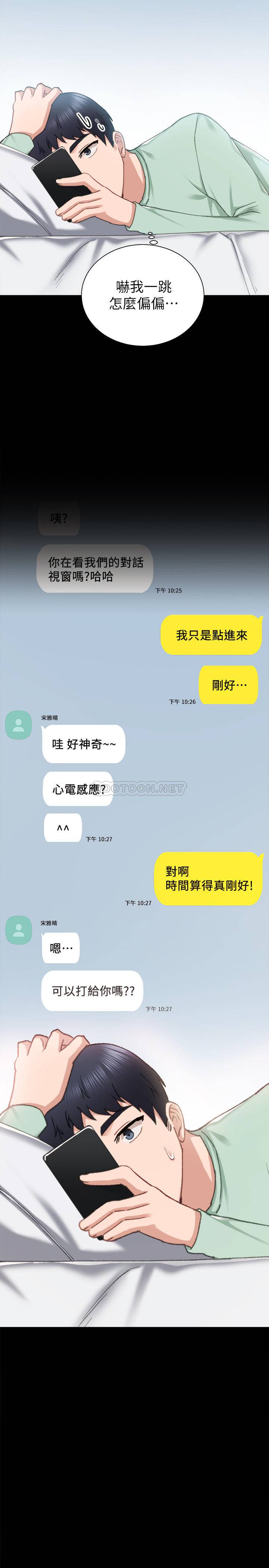 [韩国漫画] 实习老师 校园,女教师,巨乳大奶,女学生#[40P]-27