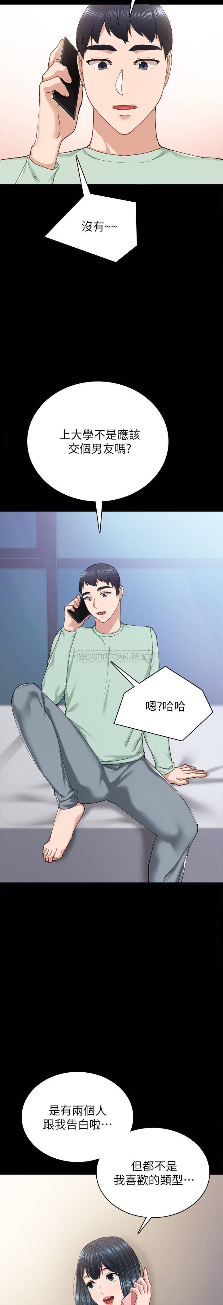 [韩国漫画] 实习老师 校园,女教师,巨乳大奶,女学生#[40P]-30