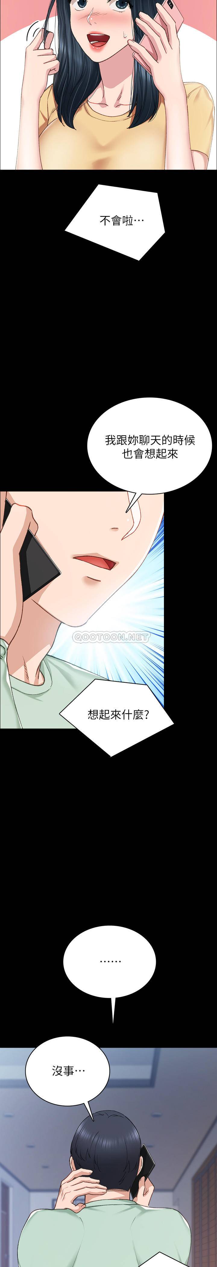 [韩国漫画] 实习老师 校园,女教师,巨乳大奶,女学生#[40P]-34