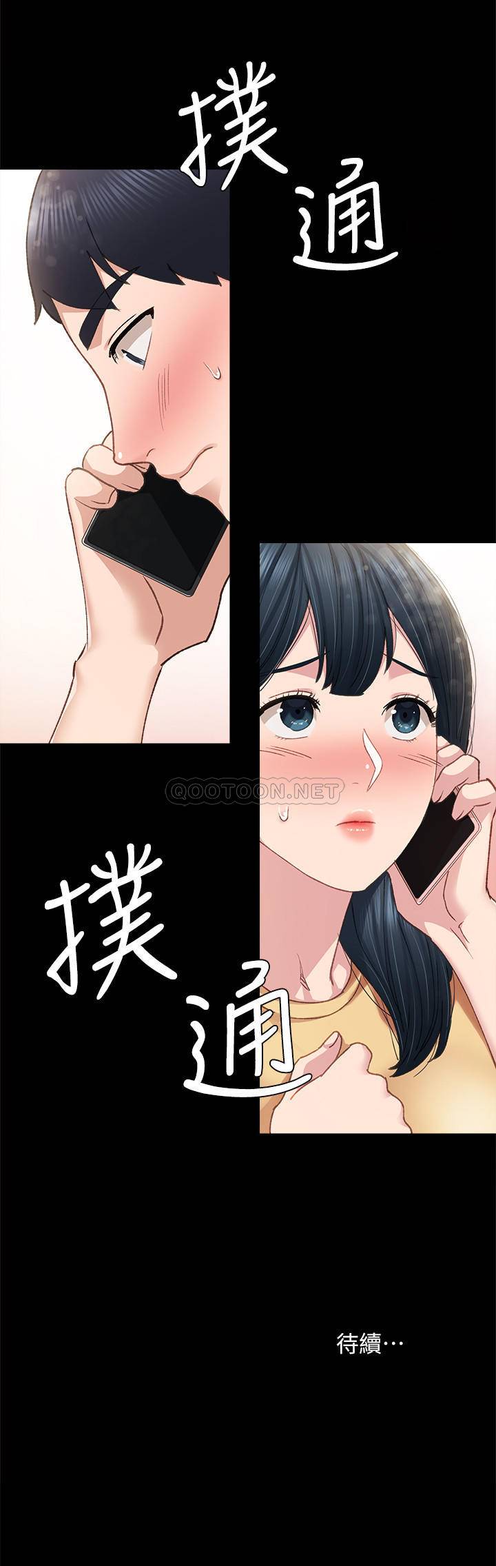 [韩国漫画] 实习老师 校园,女教师,巨乳大奶,女学生#[40P]-40
