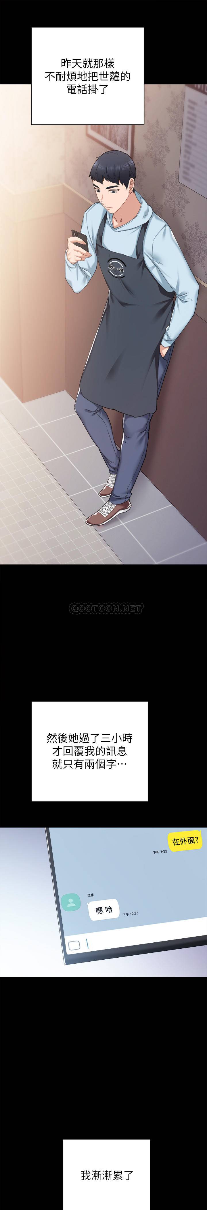 [韩国漫画] 实习老师 校园,女教师,巨乳大奶,女学生#[34P]-13