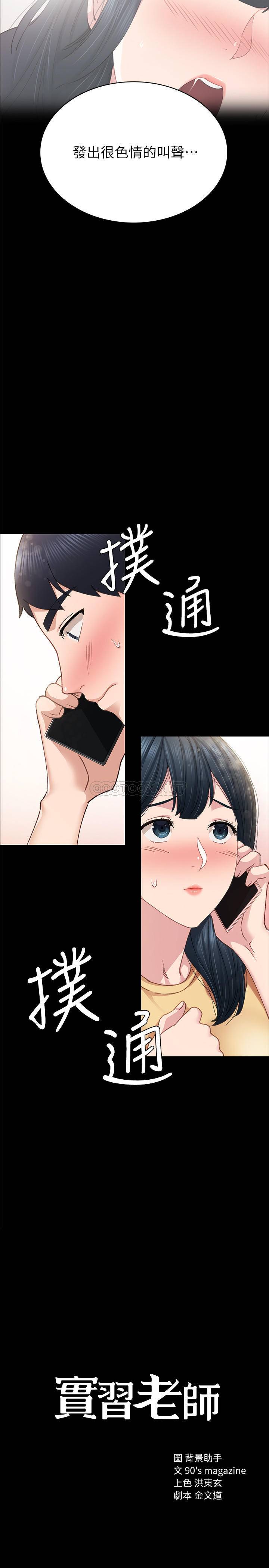 [韩国漫画] 实习老师 校园,女教师,巨乳大奶,女学生#[34P]-2