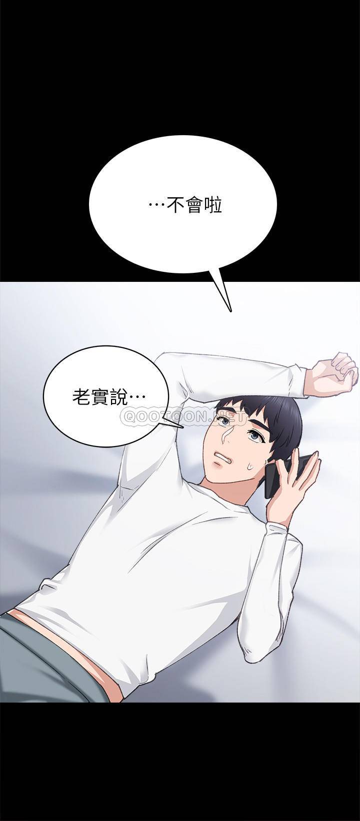 [韩国漫画] 实习老师 校园,女教师,巨乳大奶,女学生#[34P]-20