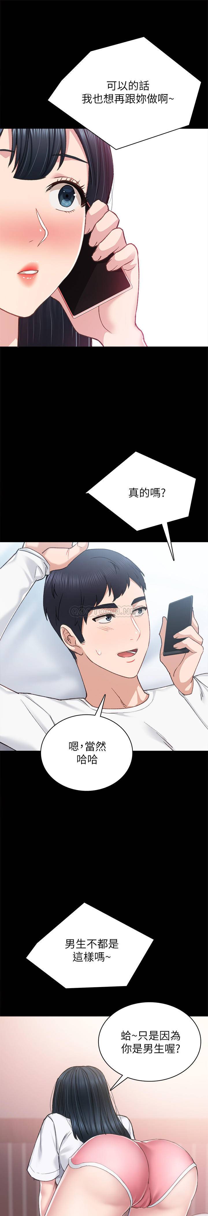 [韩国漫画] 实习老师 校园,女教师,巨乳大奶,女学生#[34P]-21