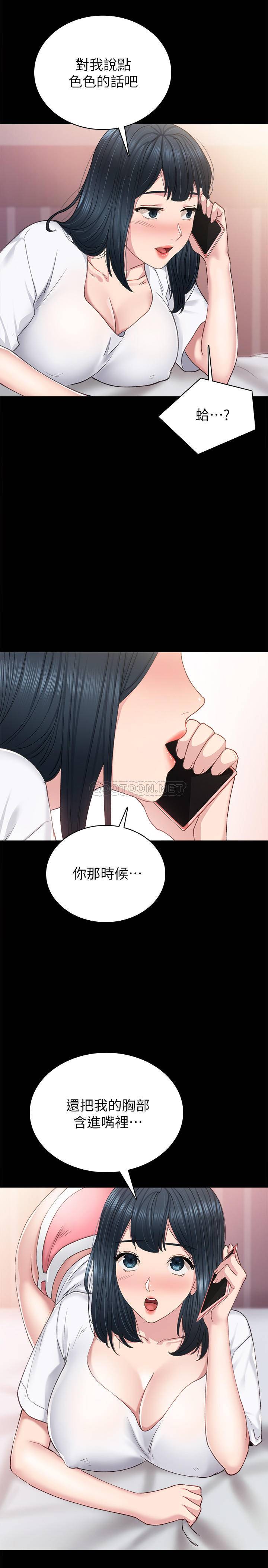 [韩国漫画] 实习老师 校园,女教师,巨乳大奶,女学生#[34P]-23