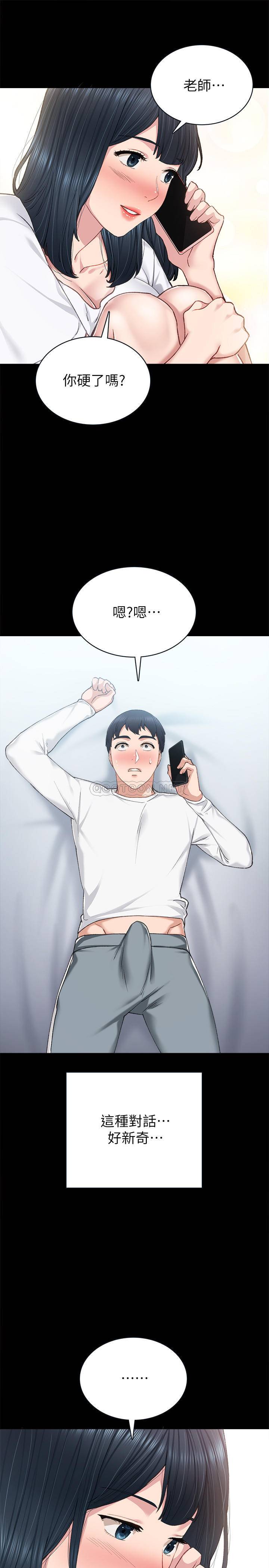 [韩国漫画] 实习老师 校园,女教师,巨乳大奶,女学生#[34P]-28